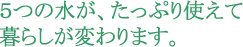 5̐AՂgĕ炵ς܂B